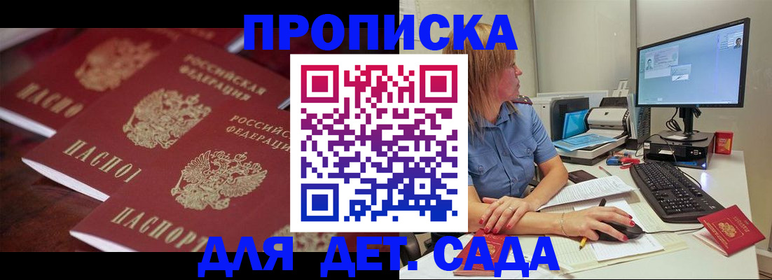 временная регистрация законно в Саратовской области