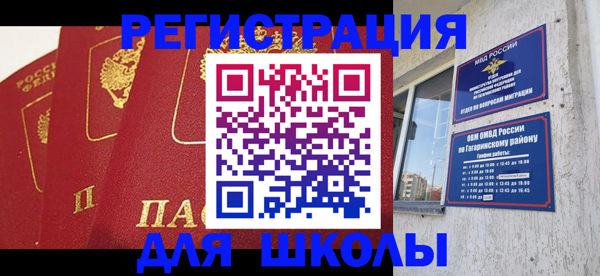 найти адрес прописки в Саратовской области
