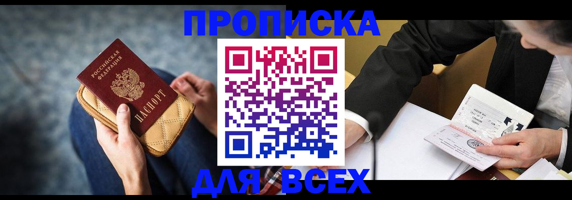 прописка для военкомата в Саратовской области