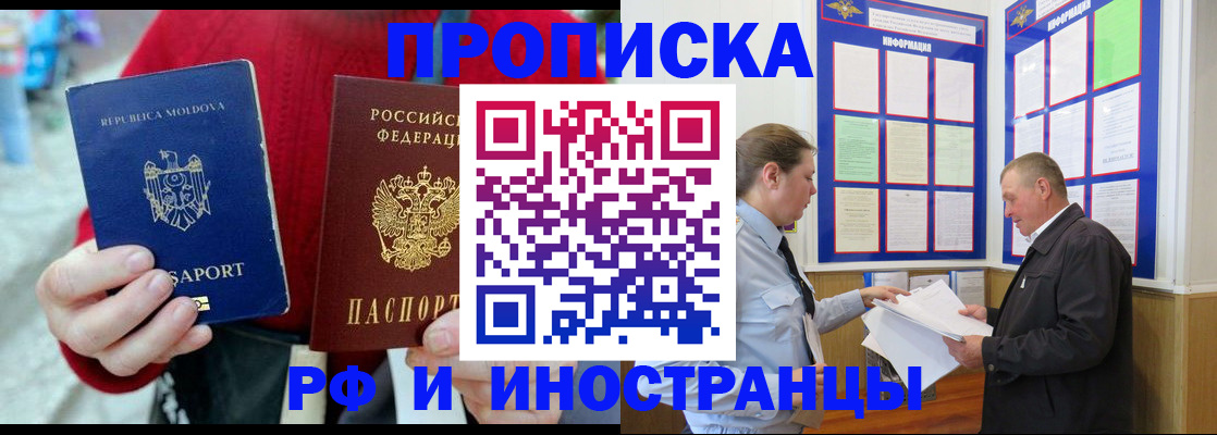 где прописаться в Саратовской области