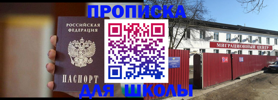 временная регистрация надежно в Саратовской области