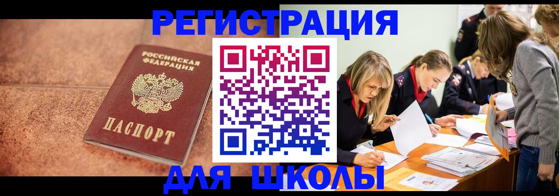 прописка гарантия в Саратовской области