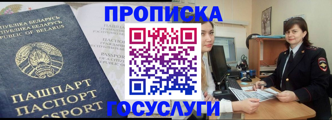 временная регистрация поиск в Саратовской области